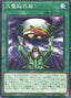 Psychic Arsenal — World Premiere Pack 2024 (WPP5-061) Yu-Gi-Oh! card