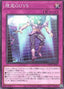 Double Dai — World Premiere Pack 2024 (WPP5-069) Yu-Gi-Oh! card