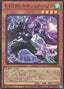 Evil HERO Toxic Bubble — Supreme Darkness (OCG) (SUDA-JP-001) Yu-Gi-Oh! card