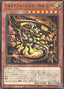 Arcana Force XIX - The Sun — Supreme Darkness (OCG) (SUDA-JP-005) Yu-Gi-Oh! card