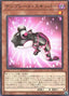 Template Skipper — Supreme Darkness (OCG) (SUDA-JP-028) Yu-Gi-Oh! card