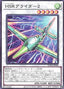 Hi-Speedroid Glider 2 — Supreme Darkness (OCG) (SUDA-JP-040) Yu-Gi-Oh! card