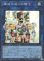 Clockwork Knight — Supreme Darkness (OCG) (SUDA-JP-050) Yu-Gi-Oh! card