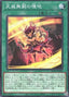 Tenyinfinity — Supreme Darkness (OCG) (SUDA-JP-062) Yu-Gi-Oh! card