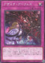Azamina Aphes — Supreme Darkness (OCG) (SUDA-JP-070) Yu-Gi-Oh! card