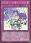 Argostars - Lightning Tydeu — Supreme Darkness (OCG) (SUDA-JP-071) Yu-Gi-Oh! card