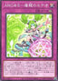 Argostars - Slayer Eteo — Supreme Darkness (OCG) (SUDA-JP-073) Yu-Gi-Oh! card