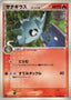 Pokémon-kaart Pupitar δ Delta Species 014/086 Uncommon uit de set Holon Research Tower