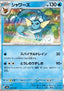 Vaporeon