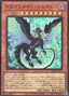 Dragonmaid Cehrmba — Quarter Century Trinity Box (QCTB-001) Yu-Gi-Oh! card