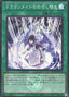 Dragonmaid Changeover — Quarter Century Trinity Box (QCTB-016) Yu-Gi-Oh! card