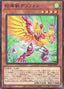 Heraldic Beast Gryphon — Alliance Insight (OCG) (ALIN-JP-009) Yu-Gi-Oh! card