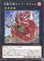 Steamed Sabersaurus — Alliance Insight (OCG) (ALIN-JP-050) Yu-Gi-Oh! card