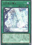Witch of the White Forest — Alliance Insight (OCG) (ALIN-JP-058) Yu-Gi-Oh! card