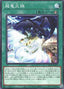 Here There Be Dragons — Alliance Insight (OCG) (ALIN-JP-061) Yu-Gi-Oh! card