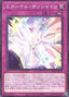 Eternal Sunshine — Alliance Insight (OCG) (ALIN-JP-071) Yu-Gi-Oh! card