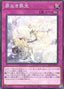 Sinful Spoils Sanctification — Alliance Insight (OCG) (ALIN-JP-073) Yu-Gi-Oh! card
