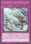 Ryzeal Mass Driver — Alliance Insight (OCG) (ALIN-JP-075) Yu-Gi-Oh! card