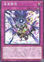 Ryu-Ge End — Alliance Insight (OCG) (ALIN-JP-076) Yu-Gi-Oh! card