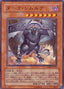 Dark Simorgh — V Jump Promotional Cards (OCG) (VJMP-029) Yu-Gi-Oh! card