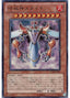 Metaion, the Timelord — V Jump Promotional Cards (OCG) (VJMP-057) Yu-Gi-Oh! card