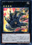 Number 106: Giant Hand — V Jump Promotional Cards (OCG) (VJMP-074) Yu-Gi-Oh! card