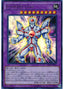 Elemental HERO Core — V Jump Promotional Cards (OCG) (VJMP-092) Yu-Gi-Oh! card