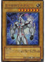 Elemental HERO Neos — Weekly Shonen Jump Promotional Cards (OCG) (WJMP-WJ-05) Yu-Gi-Oh! card