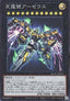 Divine Arsenal AA-ZEUS - Sky Thunder (V.1 - Super Rare)
