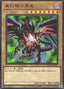 Red-Eyes Black Dragon — Quarter Century Art Collection (QCAC-022) Yu-Gi-Oh! card