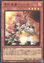 Familiar-Possessed - Hiita (V.1 - Ultra Rare)