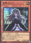 Ghost Belle & Haunted Mansion — Quarter Century Art Collection (QCAC-051) Yu-Gi-Oh! card