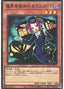 Tour Guide From the Underworld — Quarter Century Art Collection (QCAC-071) Yu-Gi-Oh! card