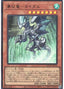 Tidal, Dragon Ruler of Waterfalls — Quarter Century Art Collection (QCAC-078) Yu-Gi-Oh! card