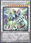 Crystal Clear Wing Synchro Dragon — Quarter Century Art Collection (QCAC-086) Yu-Gi-Oh! card