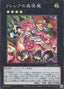 Traptrix Rafflesia — Quarter Century Art Collection (QCAC-088) Yu-Gi-Oh! card