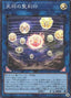 Hieratic Seal of the Heavenly Spheres — Quarter Century Art Collection (QCAC-090) Yu-Gi-Oh! card