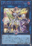 Accesscode Talker (V.2 - Secret Rare)