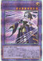 El Shaddoll Construct — Quarter Century Art Collection (QCAC-055) Yu-Gi-Oh! card