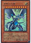 Blue-Eyes Shining Dragon — The Valuable Book Promotional Cards (VBXX-VB7-001) Yu-Gi-Oh! card