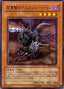 Doomcaliber Knight — The Valuable Book Promotional Cards (VBXX-VB8-002) Yu-Gi-Oh! card