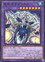 Dracotail Gulamel — Deck Build Pack: Justice Hunters (DBJH-007) Yu-Gi-Oh! card