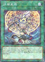 Ketu Dracotail — Deck Build Pack: Justice Hunters (DBJH-008) Yu-Gi-Oh! card