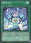 Rahu Dracotail — Deck Build Pack: Justice Hunters (DBJH-009) Yu-Gi-Oh! card