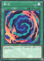 Polymerization — Deck Build Pack: Justice Hunters (DBJH-014) Yu-Gi-Oh! card