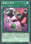 Obedience Schooled — Deck Build Pack: Justice Hunters (DBJH-029) Yu-Gi-Oh! card