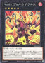 Number 61: Volcasaurus — Deck Build Pack: Justice Hunters (DBJH-043) Yu-Gi-Oh! card