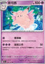 Clefable