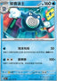 Poliwrath