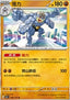 Machamp